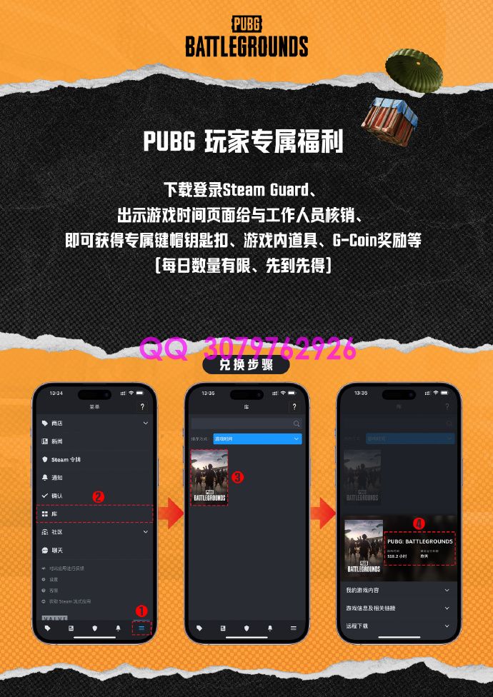 【绝地求生(PUBG)玩家必看】BW2025专属福利等你领取！